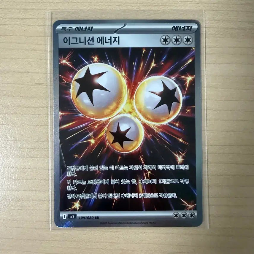 [BUNJANG] Pokemon TCG Ignition Energy SR Card / 포켓몬카드 이그니션 에너지 SR