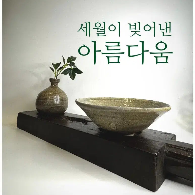 [BUNJANG] Goryeo Celadon Green Glaze Tea Bowl - Interior Object / Tea Utensil / [고려 청자] 고려 녹청자 다완 (인테리어 오브제/차도구)