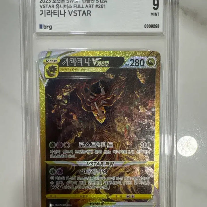 [BUNJANG] Pokemon Card Giratina VSTAR UR BRG Graded 9 / 포켓몬카드 기라티나 VSTAR UR BRG 9
