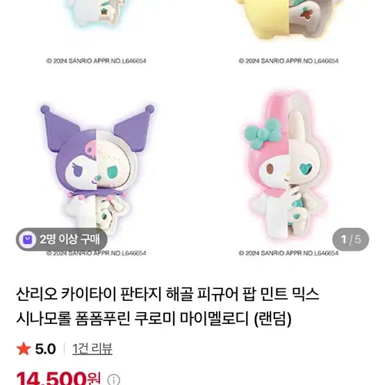 [BUNJANG] Sanrio Kaitai Fantasy Skull Figures 4-Piece Set / 산리오 카이타이 피규어 4종 세트