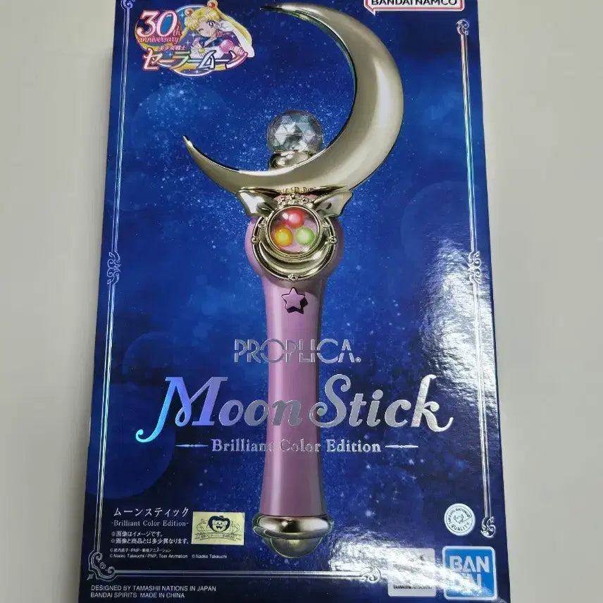 [BUNJANG] Sailor Moon Proplica Moon Stick Brilliant Color Edition / 세일러문 프로플리카 문 스틱 브릴리언트 컬러 에디션