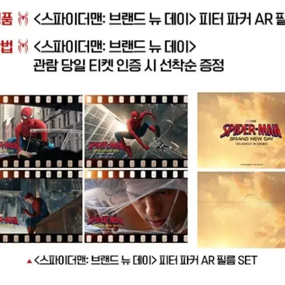 [BUNJANG] Spider-Man &