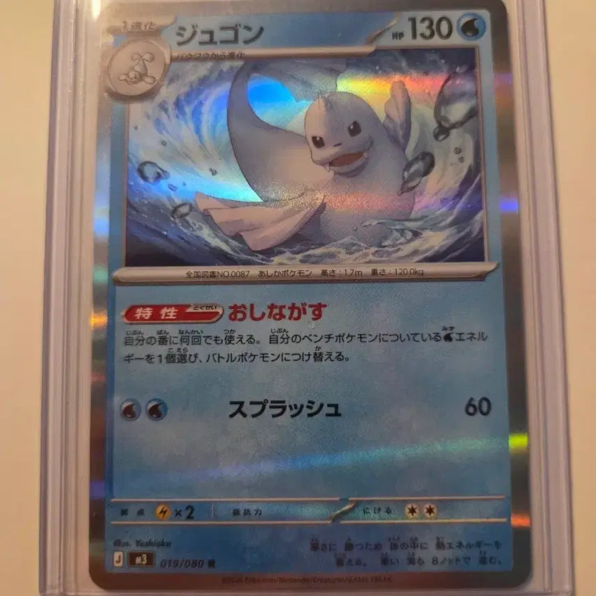 [BUNJANG] Sealed Pokemon Card Jynx (Japanese) / 일판 포켓몬카드 쥬레곤