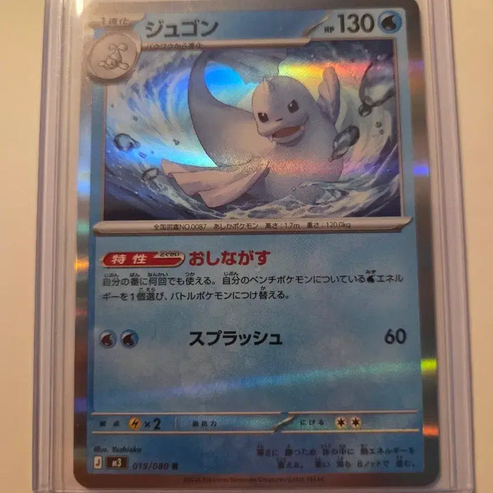 [BUNJANG] Sealed Pokemon Card Jynx (Japanese) / 일판 포켓몬카드 쥬레곤