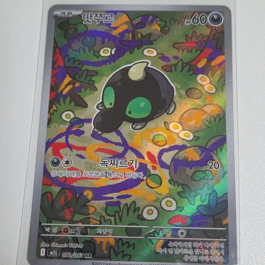 [BUNJANG] Pokemon Card Bundle - Tatsujuryu AR + Balloon SR (Mega Brave) / 일괄)포켓몬카드 땃쮸르 AR + 풍선 SR (메가브레이브)