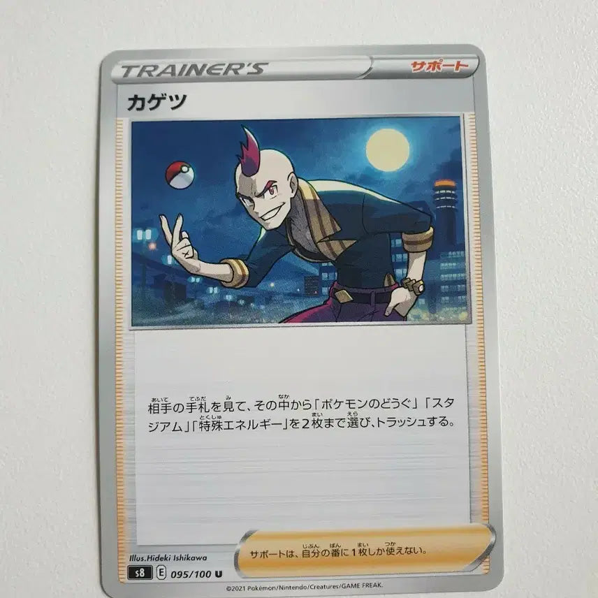 [BUNJANG] Hyukjin Pokemon Card Japanese Edition / 일판/혁진 포켓몬카드