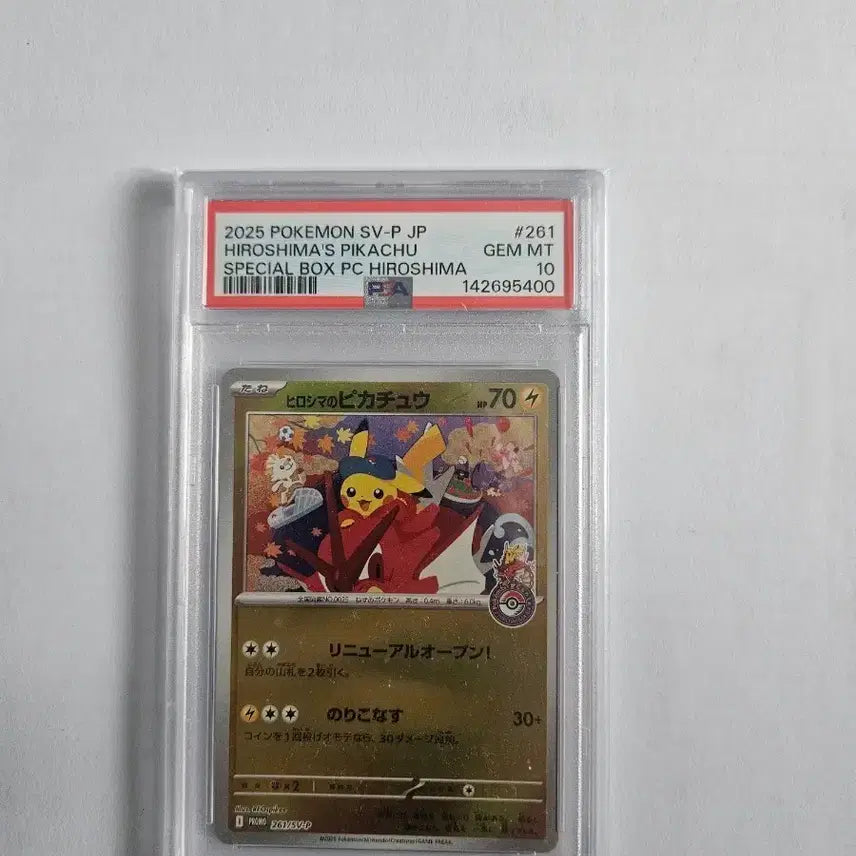 [BUNJANG] Pokemon Card Hiroshima Pikachu PSA 10 / 포켓몬카드 일판 히로시마 피카츄 psa10