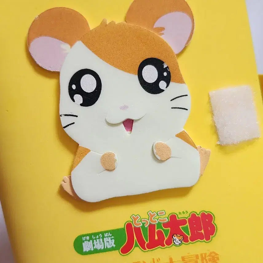 [BUNJANG] 2001 Hamtaro Classic 6-Ring Diary Cover / 2001년 고전 햄토리 햄스터 햄찌 육공 6공 다이어리 수첩 커버