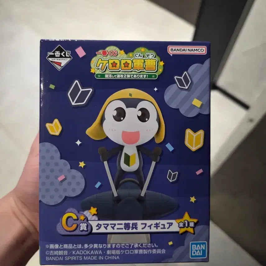 [BUNJANG] Ichiban Kuji Sergeant Keroro Tamama Figure (C Prize) Sealed / 이치방쿠지 케로로중사 c상 타마마 피규어 미개봉