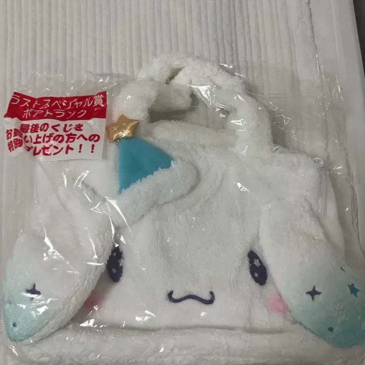 [BUNJANG] Cinnamoroll Atarikuuji Last Prize Carrier Bag / 시나모롤 쿠지