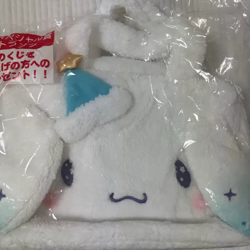 [BUNJANG] Cinnamoroll Atarikuuji Last Prize Carrier Bag / 시나모롤 쿠지