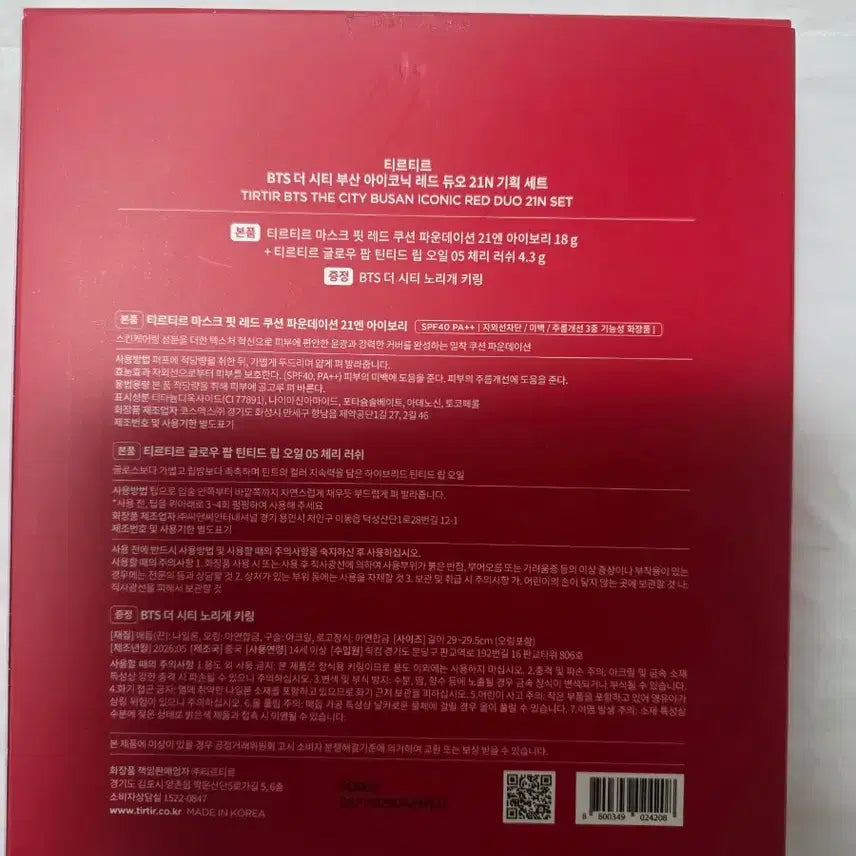 [BUNJANG] BTS Tir Tir The City Busan Photocard / bts 티르티르 더씨티 부산