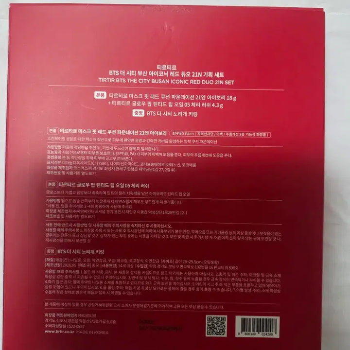 [BUNJANG] BTS Tir Tir The City Busan Photocard / bts 티르티르 더씨티 부산
