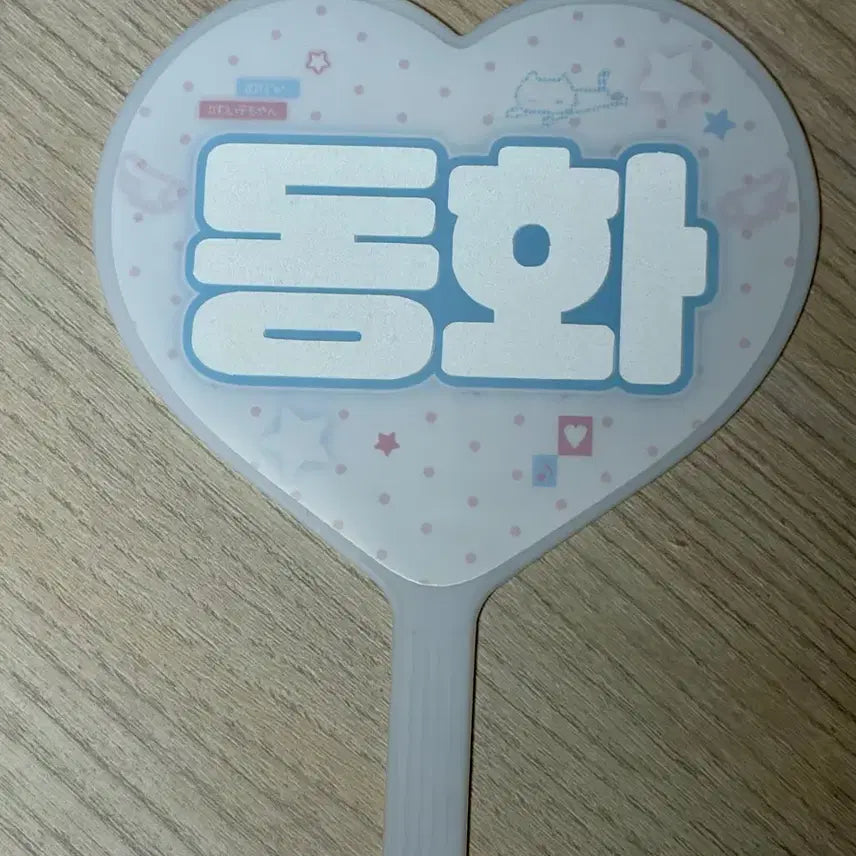 [BUNJANG] KICKFLIP DongHwa Mini Uchiwa / 킥플립 동화 미니 우치와