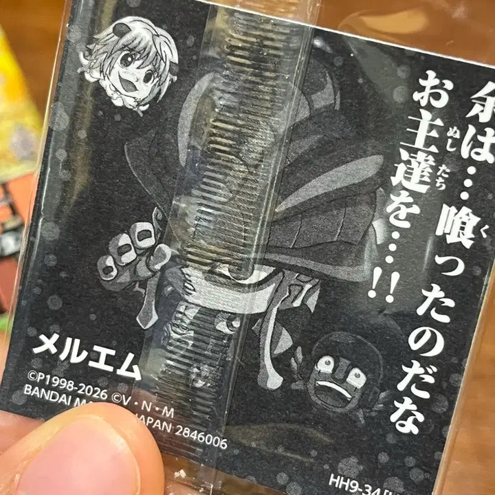 [BUNJANG] Hunter x Hunter Wafer Seal UR Meruem / (미개봉) 헌터헌터 웨하스 씰 UR(울트라레어) 메르엠