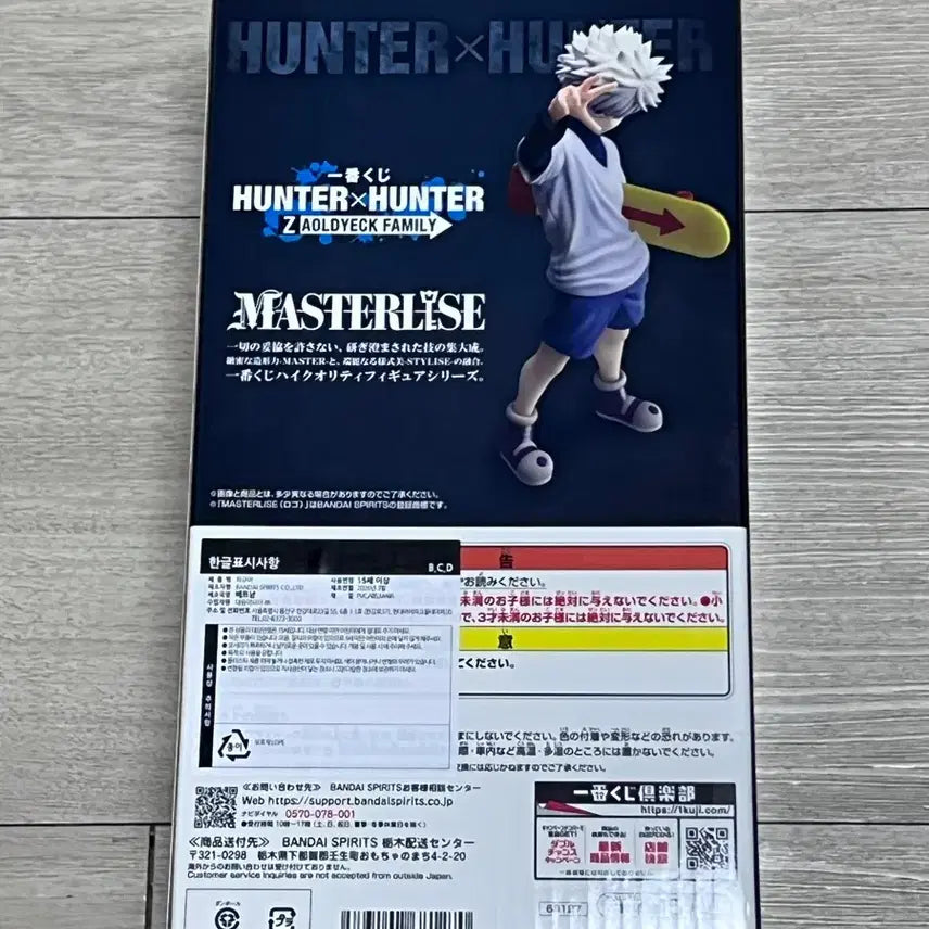 [BUNJANG] Hunter x Hunter Zoldyck Killua D-Stage Figure (Sealed) / 미개봉) 헌터헌터 조르딕 키르아D상 피규어