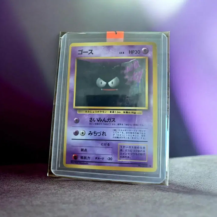 [BUNJANG] Pokemon Card 1996 Japanese 1st Edition Gengar Rare Card / 포켓몬카드 1996년 초판고우스 1세대 (일판) 희귀카드