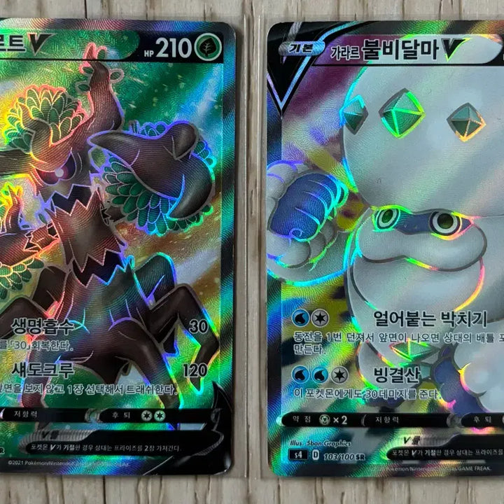 [BUNJANG] Pokemon Cards SR Bundle Set / 포켓몬카드 sr일괄