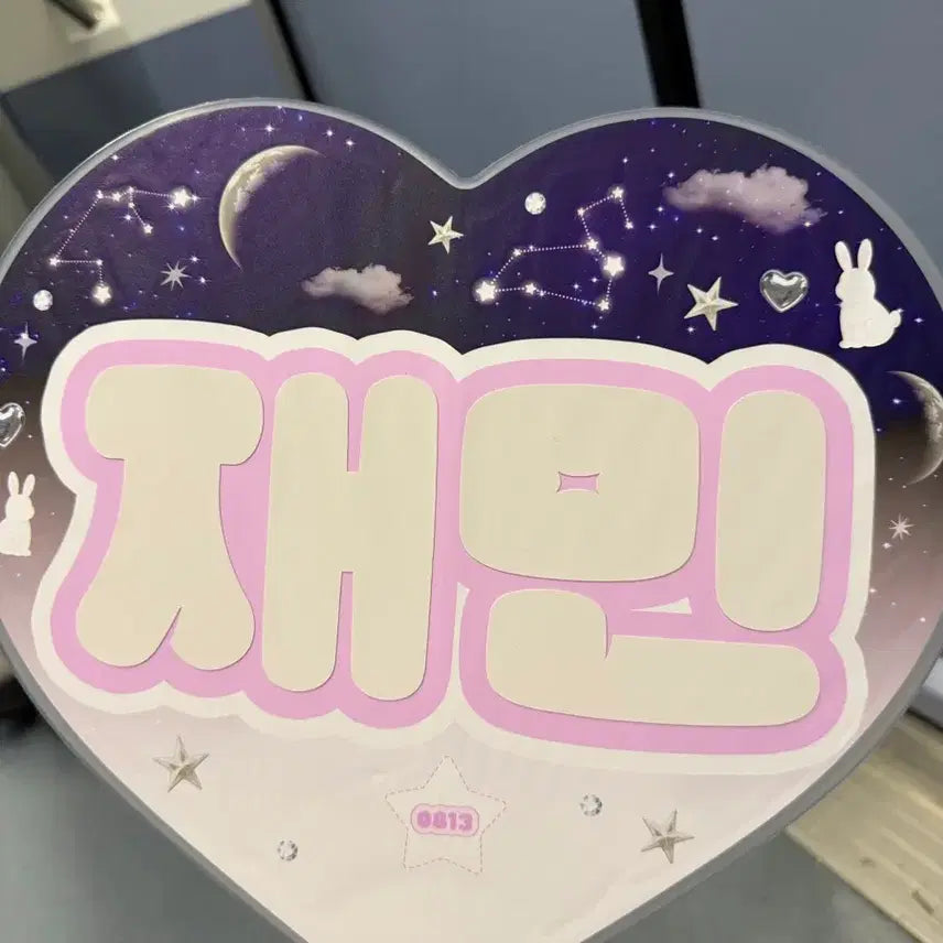 [BUNJANG] NCT DREAM Jaemin Uchiwa Fan / 엔시티드림 나재민 우치와(덤많음)