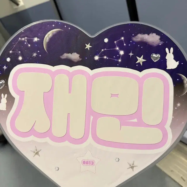 [BUNJANG] NCT DREAM Jaemin Uchiwa Fan / 엔시티드림 나재민 우치와(덤많음)