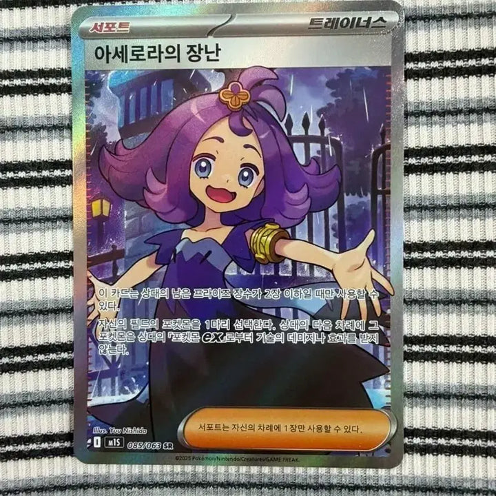 [BUNJANG] Pokemon Card Acerola&