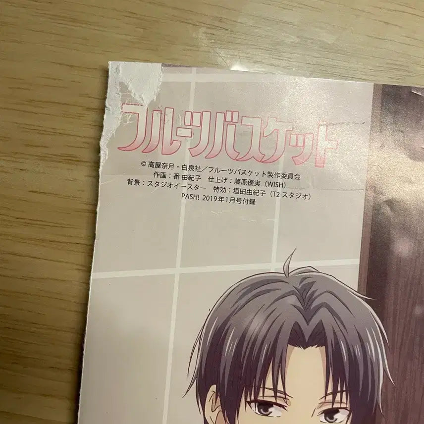 [BUNJANG] Fruits Basket Classic Magazine Appendix Poster / 고전 후르츠바스켓 잡지 부록 포스터