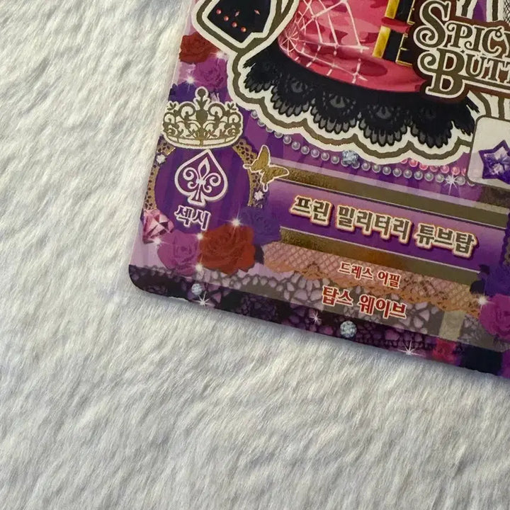 [BUNJANG] Aikatsu Masquerade Card Bundle Set / 아이엠스타 아이카츠 마스커레이드 카드 일괄