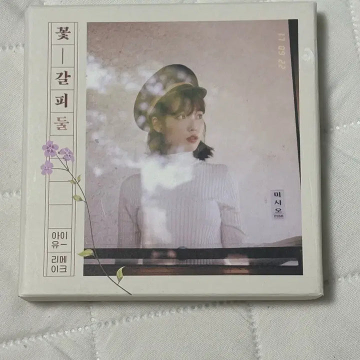 [BUNJANG] IU Flower Bookmark 2 Album / 아이유 꽃갈피 둘 앨범