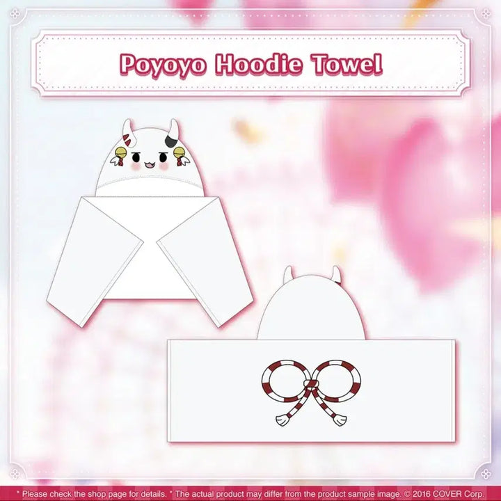 [BUNJANG] Nakiri Ayame Hooded Towel / 나키리 아야메 후드타월 팝니다