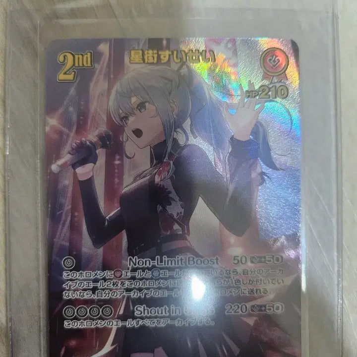 [BUNJANG] Hololive OCG Hoshimachi Suisei UR Card / 홀로라이브 OCG 호시마치 스이세이 UR