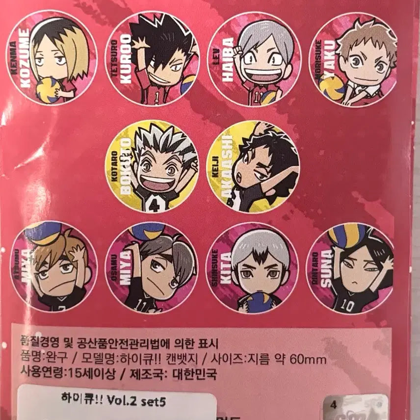 [BUNJANG] Haikyuu!! Nekoma Yakku SD Can Badge / 하이큐 네코마 야쿠 SD 캔뱃지