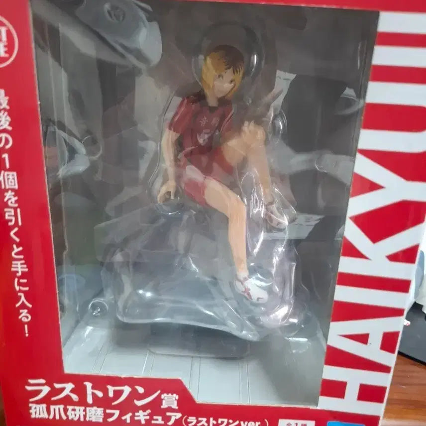 [BUNJANG] Haikyuu!! Kenma Kozume Last One Ver. Figure / 하이큐  켄마 피규어 (라스트 원 ver.)