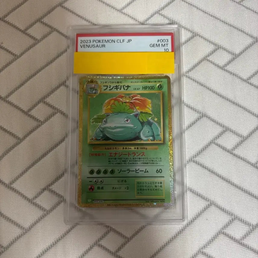 [BUNJANG] Pokemon Venusaur Classic PSA 10 Graded Card / 포켓몬카드 이상해꽃 클래식 등카 판매합니다