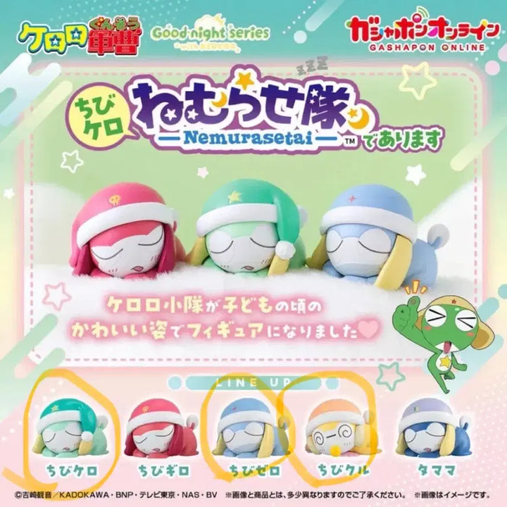 [BUNJANG] Keroro Chibi Nemurasetae Gacha Figure Set / 치비 케로로 네무라세타이 가챠피규어