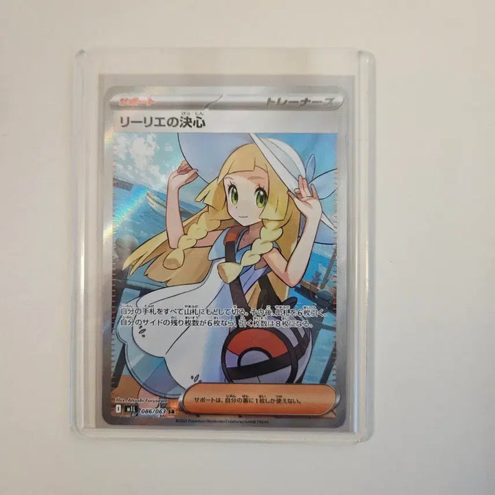 [BUNJANG] Japanese Edition Lillie&