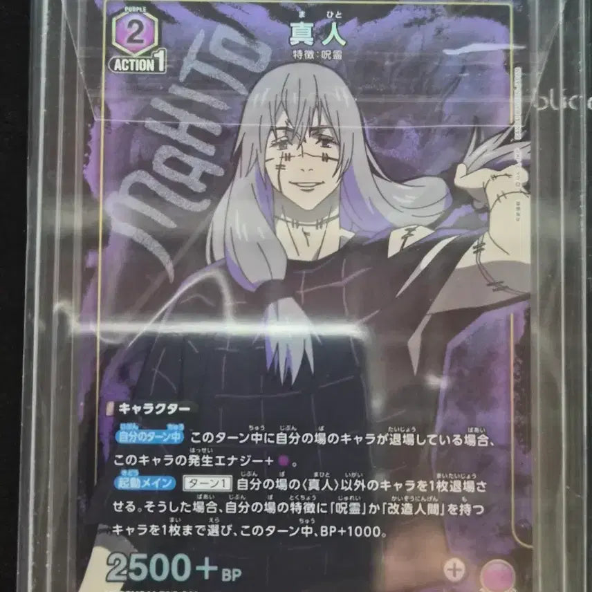 [BUNJANG] Union Arena Jujutsu Kaisen Mahito New Card Collection / 2023유니온 아레나. 주술회전 뉴카드컬렉션 마히토