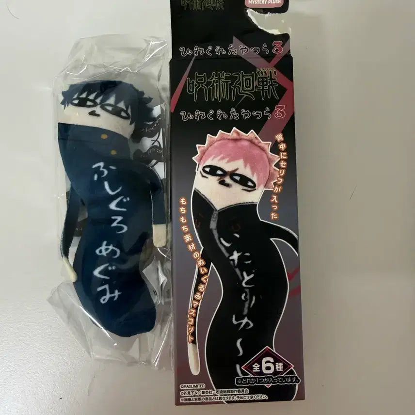 [BUNJANG] Jujutsu Kaisen Fushiguro Megumi Twisted Figures / 주술회전 뒤틀린 녀석들 메구미