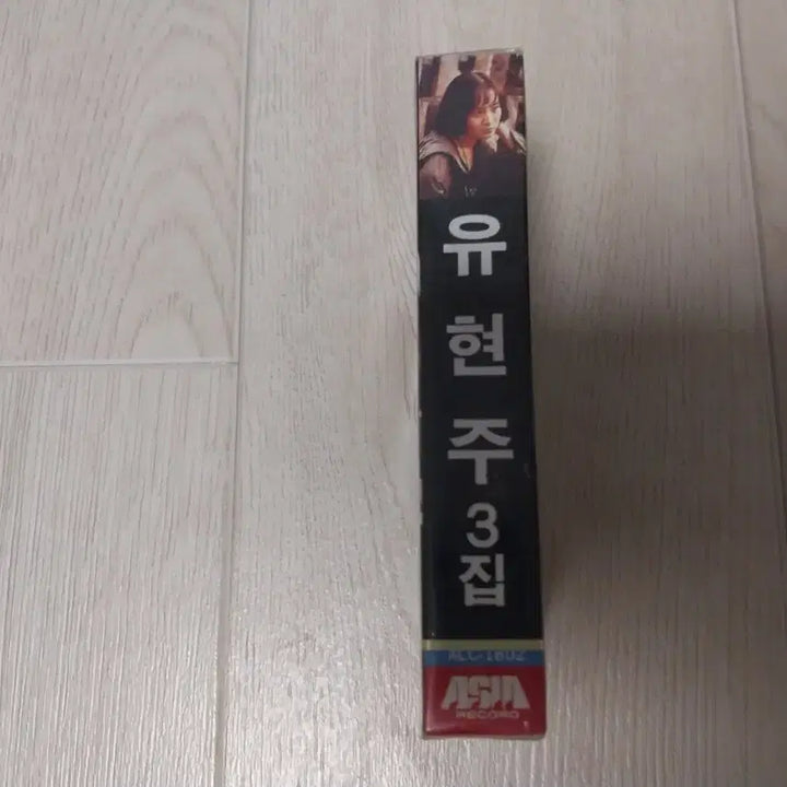 [BUNJANG] Yuhyunju 3rd Album Sealed Cassette Tape / 유현주 3집 미개봉 카세트 테이프