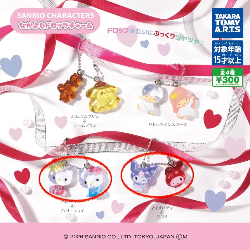 [BUNJANG] Sanrio Characters Nakayoshi Drop Charm Gacha Set - Hello Kitty, My Melody / (일괄) 산리오 캐릭터즈 나카요시 드롭 참 가챠 헬로키티 마이멜로디