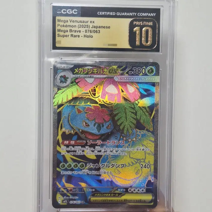 [BUNJANG] Pokemon Card Japanese Mega Venusaur SR CGC Pristine 10 / 포켓몬카드 일판 메가 이상해꽃 sr cgc 프리스틴 10