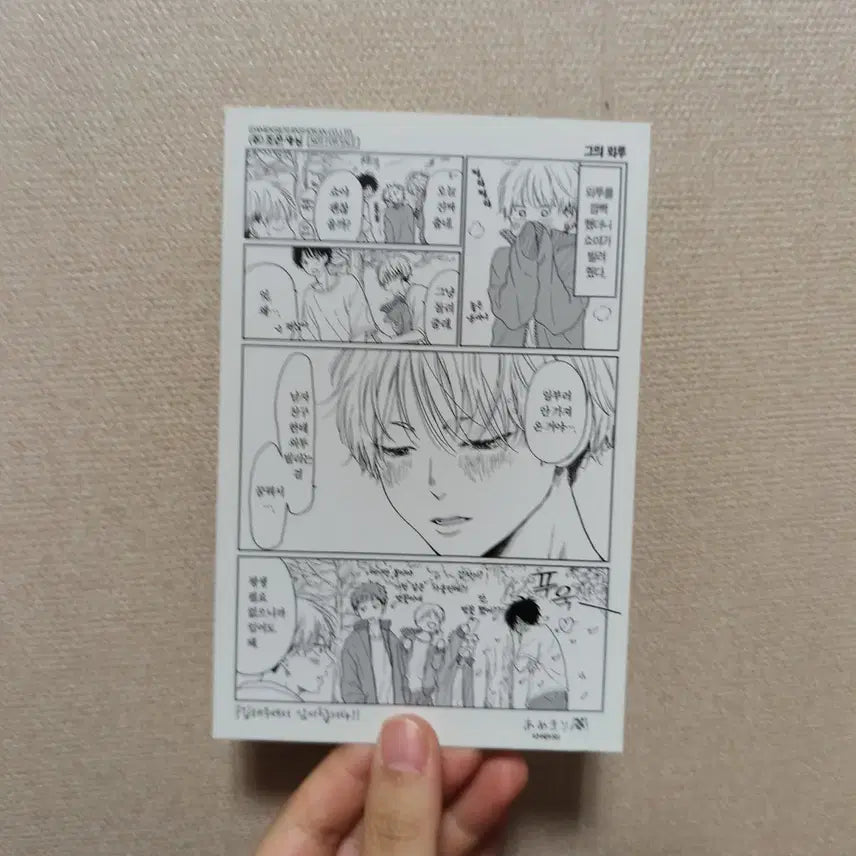 [BUNJANG] First Love Story Amekiri Shoya Tsubame Illustration Postcard Special Edition / 첫사랑 노트 아메키리 쇼야 츠바메 일러스트 엽서 특전