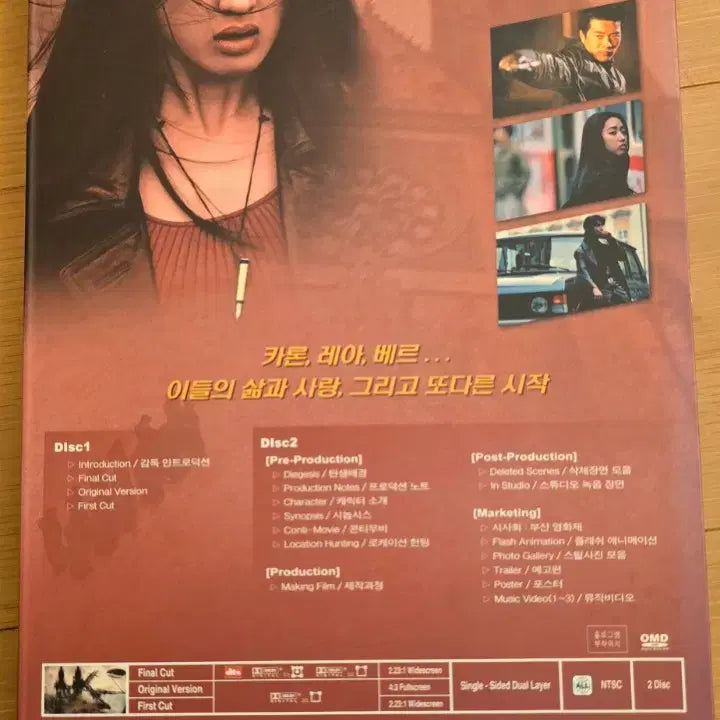 [BUNJANG] Project X (2003) Original Music DVD Digipak Limited Edition / 프로젝트 X (Project X 2003) Original Music DVD 디지팩 한정판