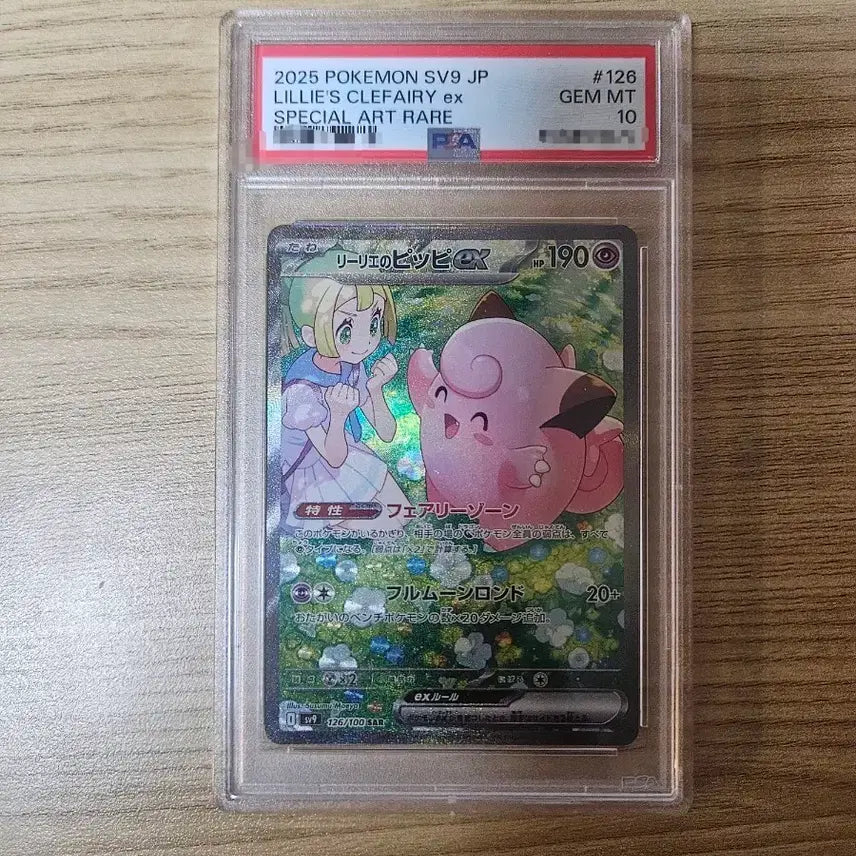 [BUNJANG] Pokemon Card Lillie&