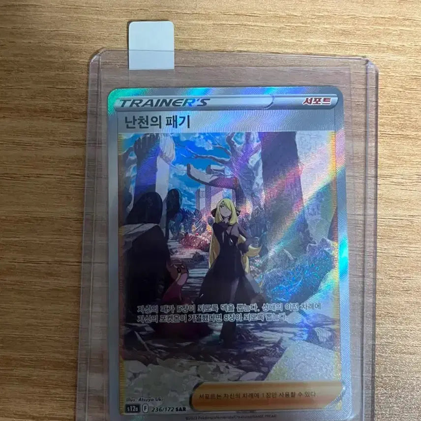 [BUNJANG] Pokémon Card Trainer&
