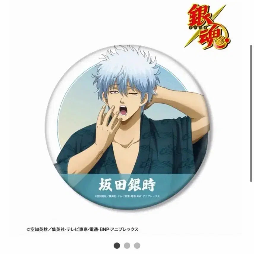 [BUNJANG] Gintama Gintoki 15cm Big Can Badge - Beginning of the Day / 은혼 긴토키 빅 캔뱃지 15cm 하루의 시작