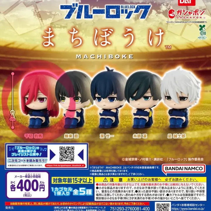 [BUNJANG] Blue Lock Chigiri Hyoma Machiboke Figure (Sealed) / (미개봉) 블루록 치기리 효마 마치보케 마치보우케 언제오려나 가챠 피규어