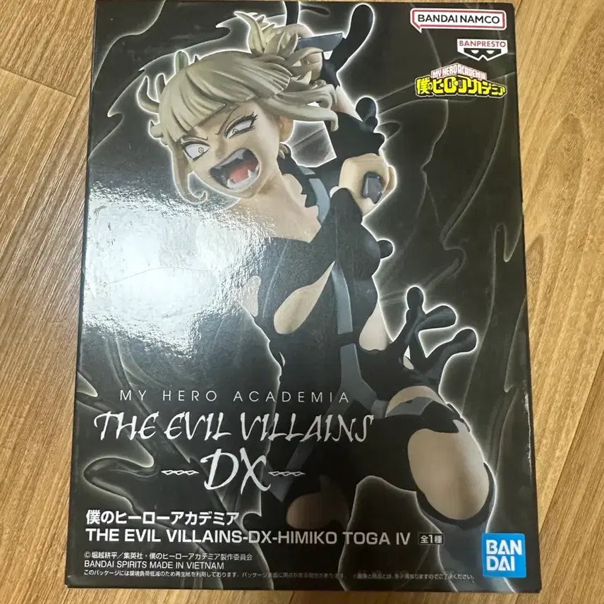 [BUNJANG] Banpresto My Hero Academia Villain DX Figure Himiko Toga (Sealed) / 미개봉) 반프레스토 히로아카 빌런 DX 피규어 토가