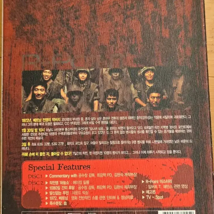 [BUNJANG] R-Point Limited Edition 2-Disc DVD (Digipak) / 알포인트(R-Point) 디지팩 공포 한정판 2disc DVD