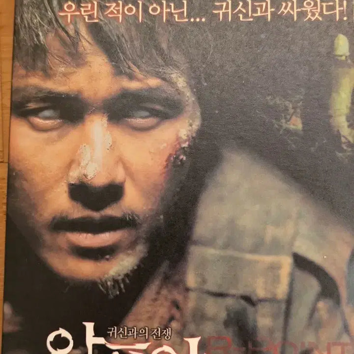[BUNJANG] R-Point Limited Edition 2-Disc DVD (Digipak) / 알포인트(R-Point) 디지팩 공포 한정판 2disc DVD