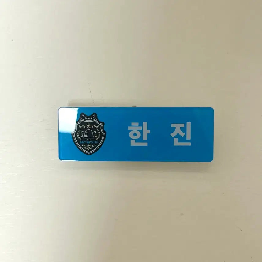 [BUNJANG] TWS Han Jin Cycle Club Fanmeeting MD Name Tag / 투어스 한진 사이클럽 팬미팅 엠디 명찰